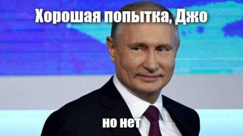 Политические скрины