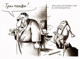 Какое заклинание на самом деле произносил Хоттабыч?
