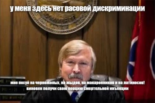 Еврей, приговорённый в Техасе к смертной казни, обвинил судью в антисемитизме