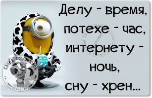 Смешные картинки с просторов интернета