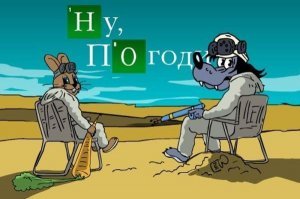 Как сериал «Во все тяжкие» изменил телевидение