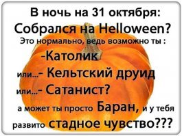 Как оригинально преподнести подарок на Хэллоуин