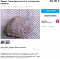 На что только не идут люди, лишь бы впарить свою фигню