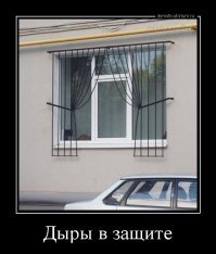 Демотиваторы - это весело!
