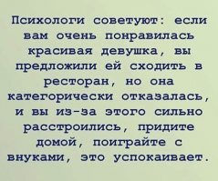 Обитательницы офисов