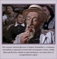 Какое заклинание на самом деле произносил Хоттабыч?