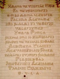 Ну это сейчас. Перешли на латиницу в средние века, когда католики начали преобладать.
А так: С конца IX века среди хорватов получил распространение старославянский язык, а также письменность в виде глаголицы.
Глаголица (которую Кирилл как раз и придумал, а Мефодий упростил).
1. Башчанская плита (1100 год)
2. Надпись глаголицей в соборе Загреба