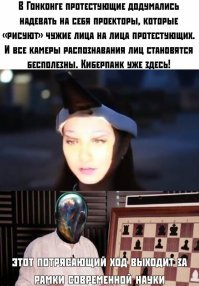 Ну конечно же это простые люди выходят на улицы в Китае! И никто их не финансирует. Ведь давно известно, что каждый китаец из подручных средств может собрать у себя дома проектор для лица.