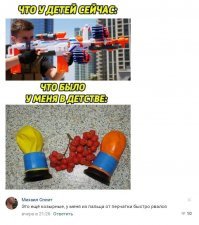 Напалечник и мамкина бигуди