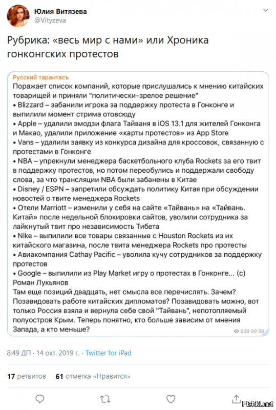 Начала норм.. Концовка о чем? Россия вернула свой Крым где 98% было за вступление в РФ.
Гонконг это оккупированная территория Китая многие годы, мозги наглами промыты там норм. Вернуть то она может вот только тех кто против там ну очень много.  И придется заливать кровью по колено. В итоге Китай к этому все равно придет. Но счас что-то выжидают.