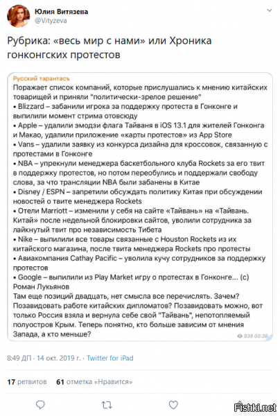 Да при чем тут дипломаты? Просто бакс животворящий намекает, что 1млрд клиентов важнее каких-то там протестов.