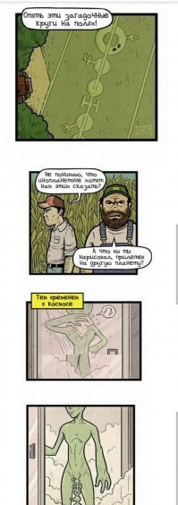 Смешные картинки с просторов интернета