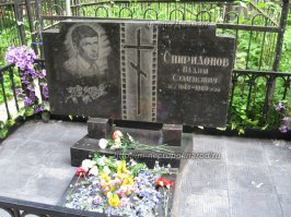 Похоронен на Ваганьковском кладбище в Москве