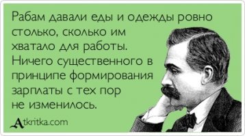 Уральские рабочие предложили возродить крепостное право