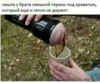 Нашла у брата под кроватью и решила выпить содержимое? :)