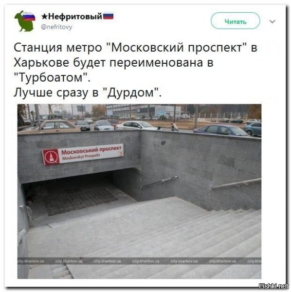 жопа, но ожидаемая...удивляет, что 5 лет продержалось название...ну и то что зеля взял голова 73% населения за мир, а пошел лизать отбросам за войну....ну удачи ему...