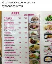 Больше как-то интересней кто такой венчан и почему его кастрировали? Или как после бульдозеров красный буфет грызть? А так же, какой состав блюда "И я не знаю, что делать"?