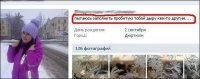 Женская натура. Посты представительниц слабого пола, за которые стыдно