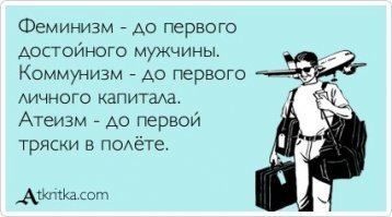 Главное что все эти лунатики сбиваются в группы!Веганы ведь тоже не могут спокойно жить без митингов-хотя жуй себе одуванчик и сопи в две дырки,ан нет надо пойти курей украсть и выпустить их на волю (каждой рыбе по аквариуму)ну и всякое такое.Пидрилы тоже постоянно парады собирают,ходят ищут кто им вломят,а потом спрашивают:А по каким признакам вы нас отличаете!!!Признак б.лять един!Когда один сосет другому йух.Теперь эти недотраханные права качают,а у каждой небось в сумочке по самотыку спрятано)Как говорил герой одного фильма "«Улыбайтесь, господа. Улыбайтесь".Пишу вам я,Натурал и мясоед!