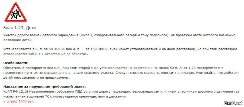 Углубился в понимание вопроса и понял, что штраф по КоАП РФ 12.18 водителю, будет только в том случае, если у пешехода было преимущество, а его не было. 
А то, что водитель не снизил скорость, а на оборот повысил, это да, дурак.