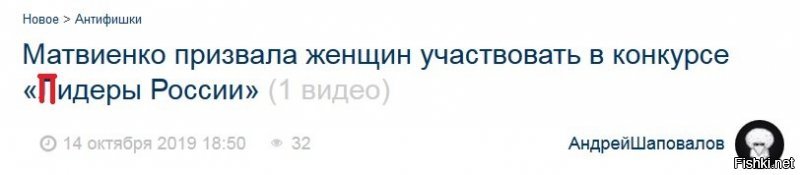 Матвиенко призвала женщин участвовать в конкурсе «Лидеры России»