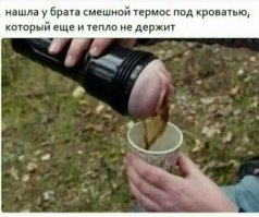 Просто баба не поняла ,сначала нужно применить силу трения чтоб разогреть а после закупорить отверстие вставив ....