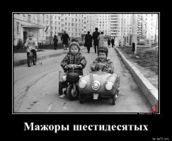 Кого и почему называют мажорами?