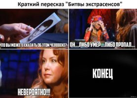 Почему Пореченков ушел из «Битвы экстрасенсов»?