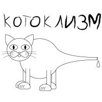 Катаклизмы