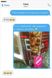Да еще в кружке для кофе... Действительно опасный тип...