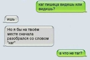 Што не таг ?