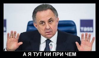 Впервые говорят о внутреннем заговоре или саботаже с допингом