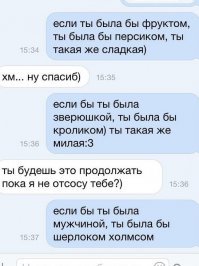 Забавные переписки парней с девушками