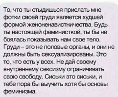 Феминистки, место которым За Решёткой