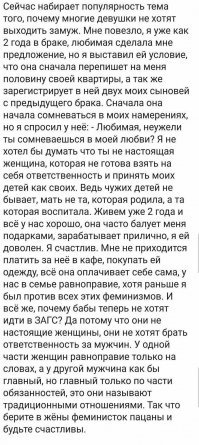 Феминистки, место которым За Решёткой