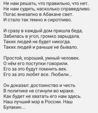 Мэр Абакана погиб в аварии