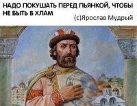 Исторический пример благоразумного правителя: почему князь Ярослав Владимирович назван Мудрым?