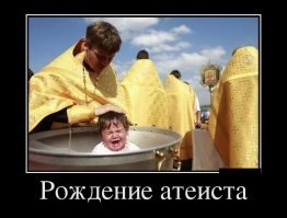 Ну и поглумимся немного)))