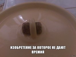 Самый главный "лайфхак" забыли.