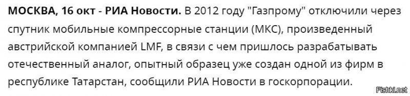 Где ты был 7 лет - ожидал очередного распила бюджета "Газпрома"? В