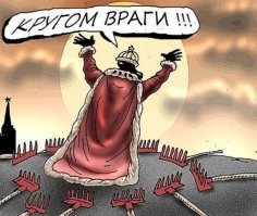 Украина и Игил уже не актуально,не отвлекают население от внутреннего п"здеца?