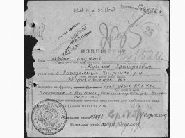 Дедова похоронка, а потом представление "За отвагу".