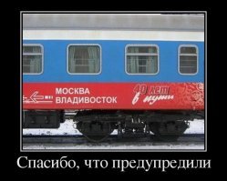 Красотки стальных путей