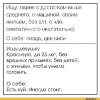 Коротко об интернет-знакомствах: