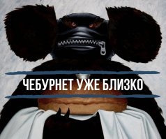 Закроют изнутри или замуруют снаружи?