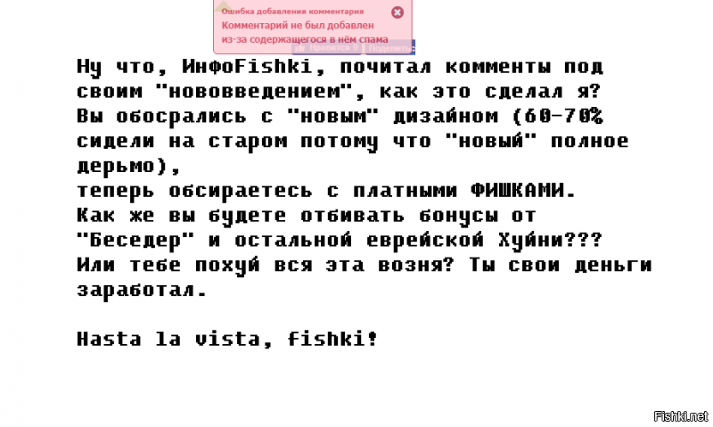 Даже так???
Вы тупо баните неугодные вам комментарии и комментаторов...
Зашибительный сайт.
Но скрины-то никто не отменял )))))))