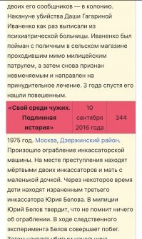 Да куда уж мне, трава была зеленее, колбаса росла на деревьях, все были добрыми и пушистыми, потом прилетело нло, всех пушистиков забрало и начались 90е. В 

"Как правило, речь шла о наиболее громких и резонансных делах, раскрытых в истории СССР." 
Ключевые слова НАИБОЛЕЕ ГРОМКИЕ Если делать скрины, то будет листов на 500 на данный момент и программу дальше продолжают снимать. Уточняем ещё раз это ТОЛЬКО НАИБОЛЕЕ ГРОМКИЕ ДЕЛА. https:https:…» 

И по странному стечению обстоятельств дела стали рассекречивать после распада ссср, а в ссср все было тихо и спокойно.