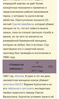Да куда уж мне, трава была зеленее, колбаса росла на деревьях, все были добрыми и пушистыми, потом прилетело нло, всех пушистиков забрало и начались 90е. В 

"Как правило, речь шла о наиболее громких и резонансных делах, раскрытых в истории СССР." 
Ключевые слова НАИБОЛЕЕ ГРОМКИЕ Если делать скрины, то будет листов на 500 на данный момент и программу дальше продолжают снимать. Уточняем ещё раз это ТОЛЬКО НАИБОЛЕЕ ГРОМКИЕ ДЕЛА. https:https:…» 

И по странному стечению обстоятельств дела стали рассекречивать после распада ссср, а в ссср все было тихо и спокойно.