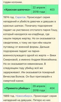 Да куда уж мне, трава была зеленее, колбаса росла на деревьях, все были добрыми и пушистыми, потом прилетело нло, всех пушистиков забрало и начались 90е. В 

"Как правило, речь шла о наиболее громких и резонансных делах, раскрытых в истории СССР." 
Ключевые слова НАИБОЛЕЕ ГРОМКИЕ Если делать скрины, то будет листов на 500 на данный момент и программу дальше продолжают снимать. Уточняем ещё раз это ТОЛЬКО НАИБОЛЕЕ ГРОМКИЕ ДЕЛА. https:https:…» 

И по странному стечению обстоятельств дела стали рассекречивать после распада ссср, а в ссср все было тихо и спокойно.