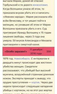 Да куда уж мне, трава была зеленее, колбаса росла на деревьях, все были добрыми и пушистыми, потом прилетело нло, всех пушистиков забрало и начались 90е. В 

"Как правило, речь шла о наиболее громких и резонансных делах, раскрытых в истории СССР." 
Ключевые слова НАИБОЛЕЕ ГРОМКИЕ Если делать скрины, то будет листов на 500 на данный момент и программу дальше продолжают снимать. Уточняем ещё раз это ТОЛЬКО НАИБОЛЕЕ ГРОМКИЕ ДЕЛА. https:https:…» 

И по странному стечению обстоятельств дела стали рассекречивать после распада ссср, а в ссср все было тихо и спокойно.